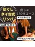 もみほぐし60分+タイ古式60分+バリ式リンパ60分【女性14030円　男性14910円】
