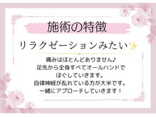 ギフト 浦和(GIFT)/施術の特徴