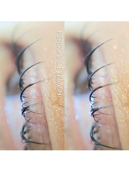 パーソナルアイラッシュ(PERSONAL EYELASH)/まつ毛パーマ