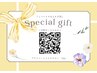 《 Special gift / yellow 》ギフト券お持ちの方予約専用クーポン