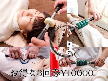 十三ローリング健康センター 西中島南方店の写真