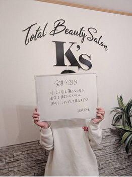 ケイエス(K's)/全身脱毛のお客様★