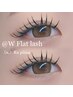 【フラット×フラット】Wフラットラッシュ60束（120本）/コーティング付