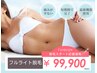【期間限定】40分5回見える部分・気になる部分を選び集中脱毛 99,900円男女◎