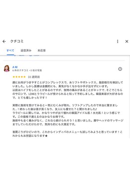 リムビューティー 自由が丘(RymBeauty)/goolge口コミ