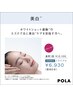 【シミくすみ色調特化◎】圧倒的透明垢抜け肌！ デコルテ付き約60分 ¥12100→