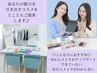 夏休み割【ペアトータル診断】16パーソナルカラー診断/骨格/顔/メイク150分　