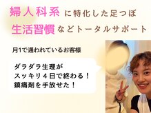 リズム(RIZM)/生理周期や生理もすっきり