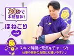 ほねごりミニ整体院 秦野水神院(ほねごりmini整体院)｜ホットペッパー