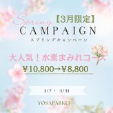 ヨサパーク ウイ(YOSA PARK Ui)