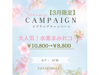 ヨサパーク ウイ(YOSA PARK Ui)の写真