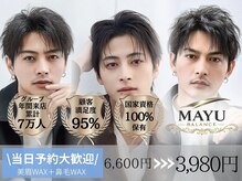 眉バランス 梅田店(眉BALANCE)