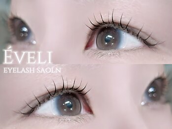 エヴェリ(Eveli)の写真/≪初心者さん大歓迎！≫丁寧なカウンセリングと種類豊富なロッドで、お悩みや希望に合わせた目元へ。