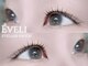 エヴェリ(Eveli)の写真/≪初心者さん大歓迎！≫丁寧なカウンセリングと種類豊富なロッドで、お悩みや希望に合わせた目元へ。