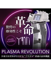 小顔ウナ学芸大学店(UNA)/プラズマ美容マシン