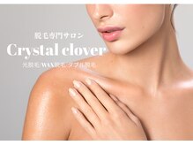 クリスタルクローバー(Crystal Clover)