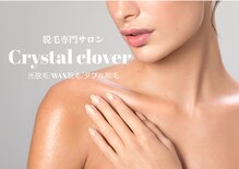 クリスタルクローバー(Crystal Clover)