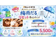 グイット 森下店(Goo-it!)の雰囲気（【6月特別クーポン！】大人気極上コース★迷ったらコレ！）