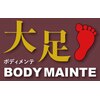 ボディメンテ大足 西宮北口店(BODYMAINTE大足)ロゴ