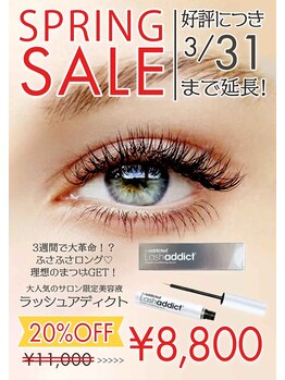 レアファースト 上本町店(Le’a first)/期間限定♪