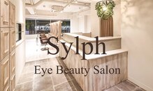 シルフ 調布(Sylph)