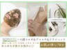 【小顔&美肌に特化】☆クリスティーナハーブ×コルギ＆デコルテ♪お試し60分