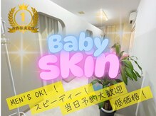 ベイビースキン(Baby skin)