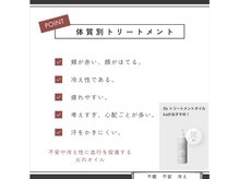 スリースリープ(3 sleep)/不眠　不安　冷え