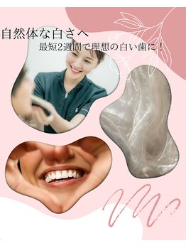 ホワイトニングショップ 葵区静岡駅店/ホワイトニング店ホワイトニング