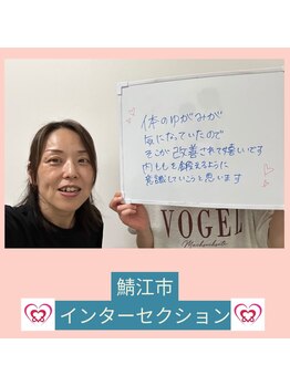 腰の整体インターセクション/お客様の声