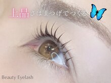 ビューティーアイラッシュ Gコレクション阪急宝塚/メーテルラッシュリフト/パーマ