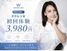人気No.2/残り2名【 結婚式・イベント前 】美容セルフホワイトニング45分