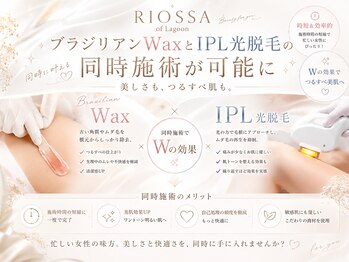 リオッサ オブ ラグーン(RIOSSA of Lagoon)の写真/[VIO★WAX脱毛なんと¥3980!]早く効果を感じたいなら!丁寧&スピーディーな施術が人気♪光とのダブル施術も◎
