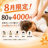 カイロプラクティック 楓