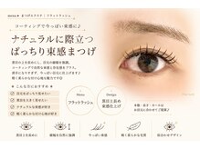 サロン ド ブランシェ(Salon de Branchee)/束感仕上げ★フラットラッシュ