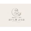 ほぐし家ふらはのお店ロゴ