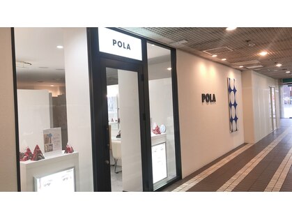 ポーラ 雅店(POLA)の写真