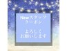 NEWスタッフ井伊担当　ヘッドスパ【サクッとリラックス45分  2500円 】 