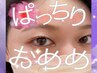 【初回：マツパ】上下セット☆まつげパーマ（通常初回価格）
