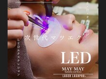 メイメイ(MAY MAY)の雰囲気（【1.5倍長持ち！最新LEDエクステ】水・汗・オイルにも◎）