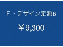 サロン ド サミエル 登戸(salon de Samiel)/フットデザイン定額B
