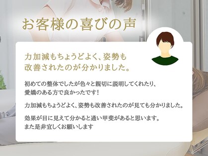 J'Sメディカル整体院 川口院の写真