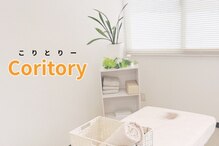 コリトリー(Coritory)