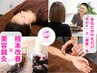【土曜限定】小顔×透明感UP美容鍼×フェイシャル×ヘッドスパ（90分）￥6000