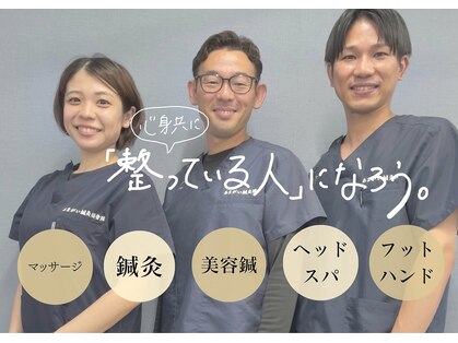 あまがい鍼灸接骨院 小山駅院の写真
