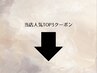 【↓当店人気TOP3クーポン↓】福岡/天神/大名