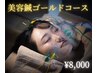 【初回★美容鍼40分】小顔、リフトアップ、お顔のメンテナンスに♪