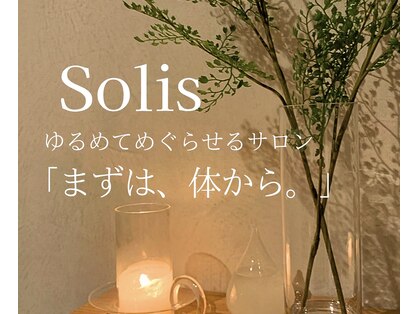 ソリス(Solis)の写真