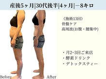 京都フォーエイチ(京都4H)/子宮・卵巣位置から整える