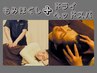 【人気No.2】もみほぐし60分＋ヘッドスパ30分★首肩こりにおすすめ！8250円→